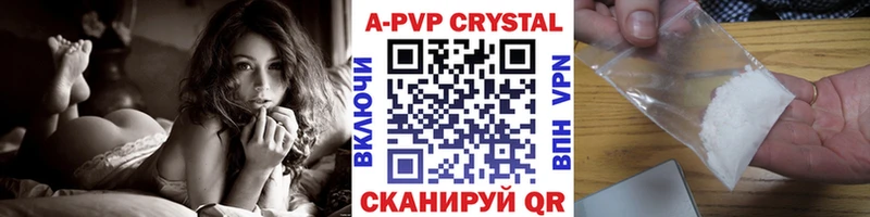 A PVP крисы CK  Купить закладки  Вилючинск 