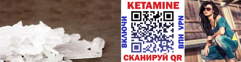 Купить закладки  Вилючинск  Кетамин VHQ 