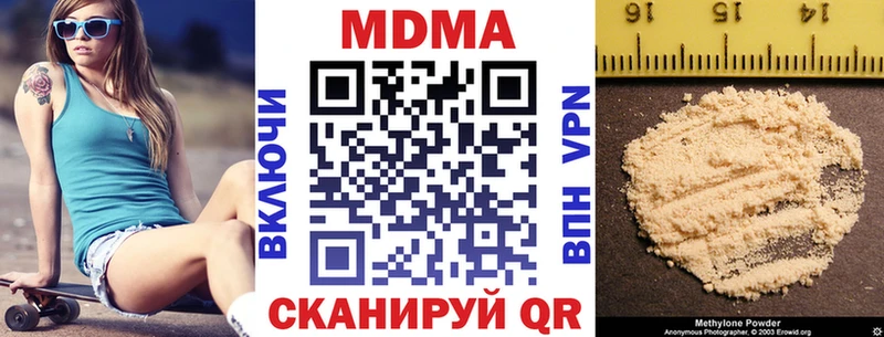 МДМА кристаллы Купить Вилючинск