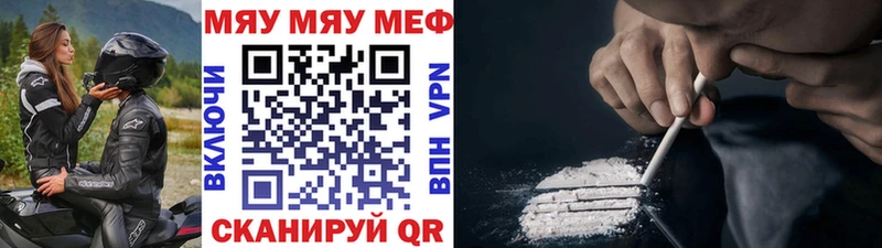 МЯУ-МЯУ mephedrone  Купить закладки  Вилючинск 