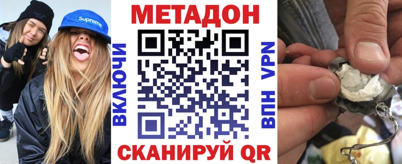 Купить где  Вилючинск  Метадон methadone 