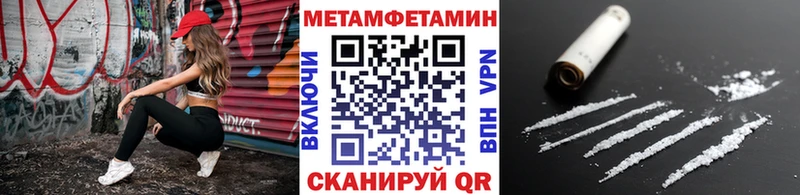 Метамфетамин мет Вилючинск