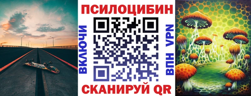 Псилоцибиновые грибы прущие грибы  Купить где  Вилючинск 
